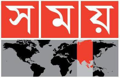 Somoy TV