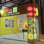 Meena Bazar Naraynganj