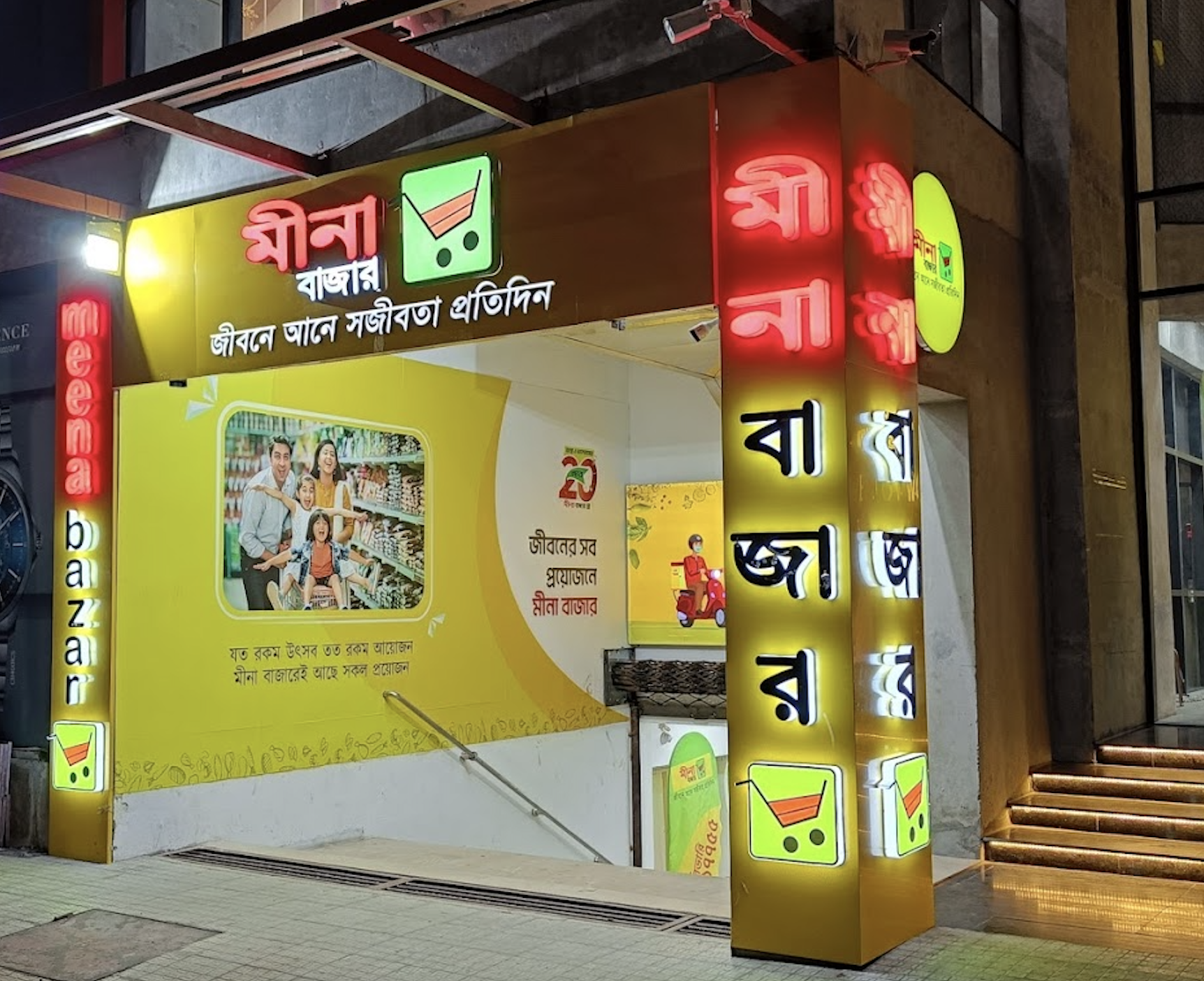 Meena Bazar Naraynganj